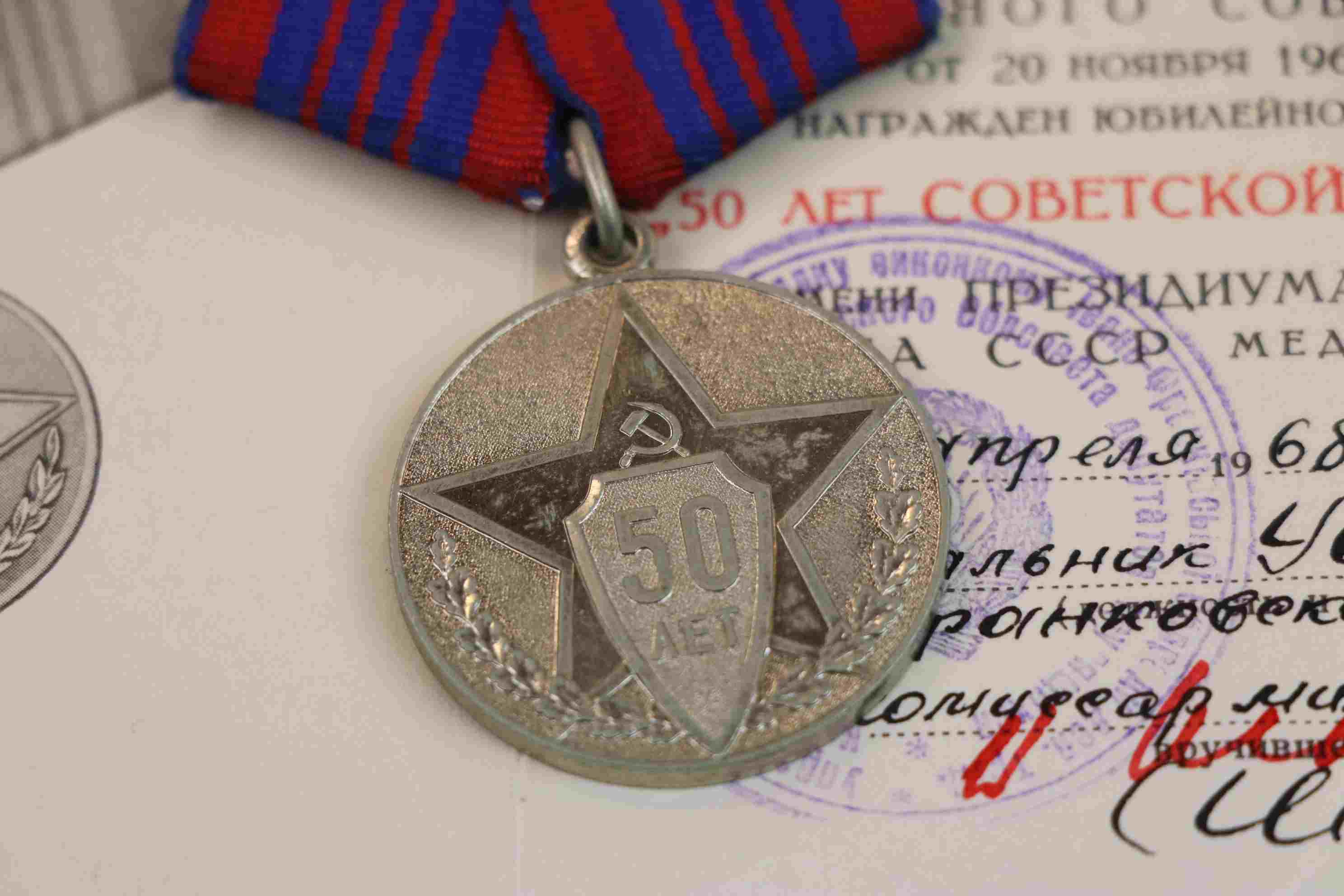 A Russian Medal For 50 Years Of The Soviet Militia, Issued To A Colonel. - Image 5 of 9