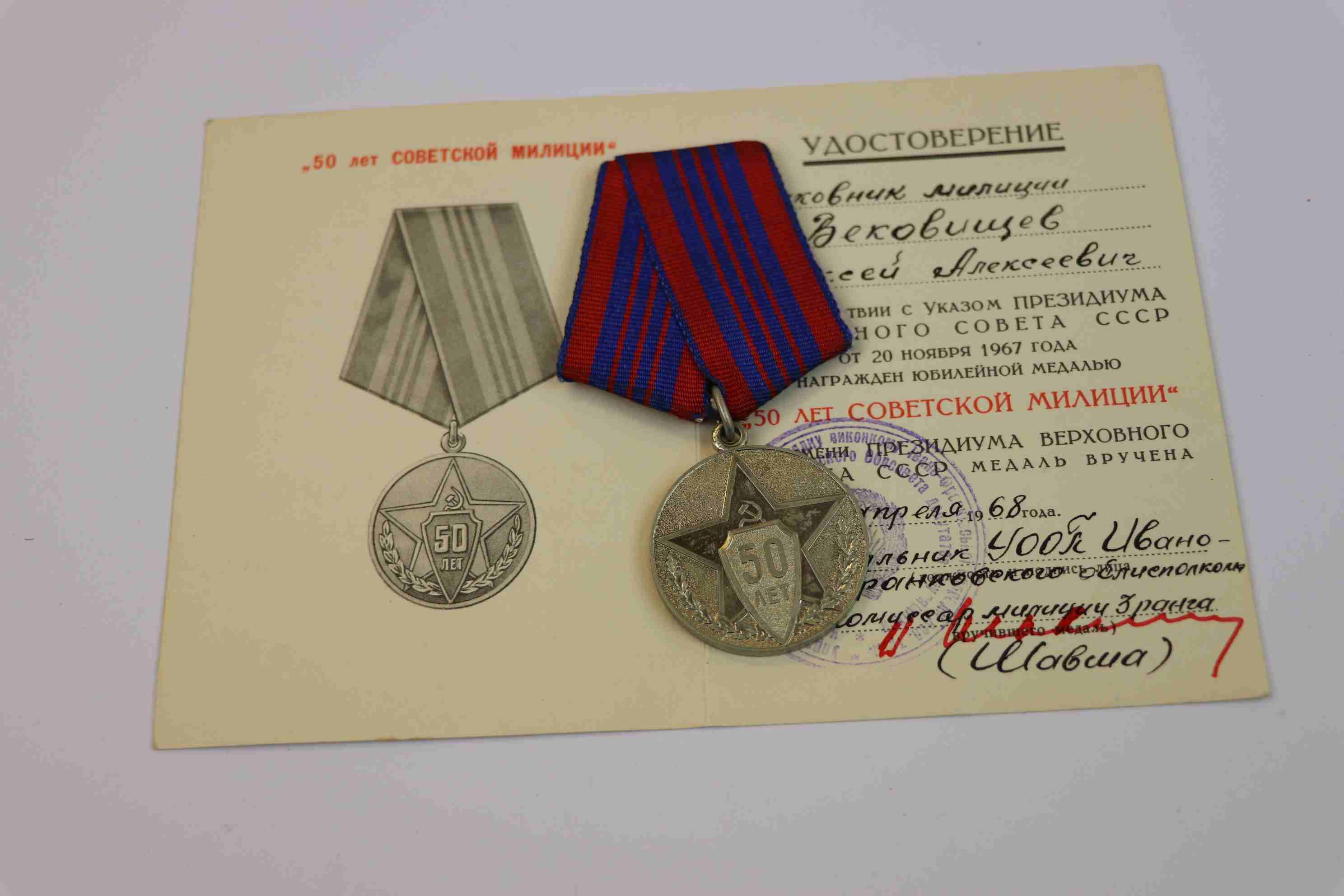 A Russian Medal For 50 Years Of The Soviet Militia, Issued To A Colonel.