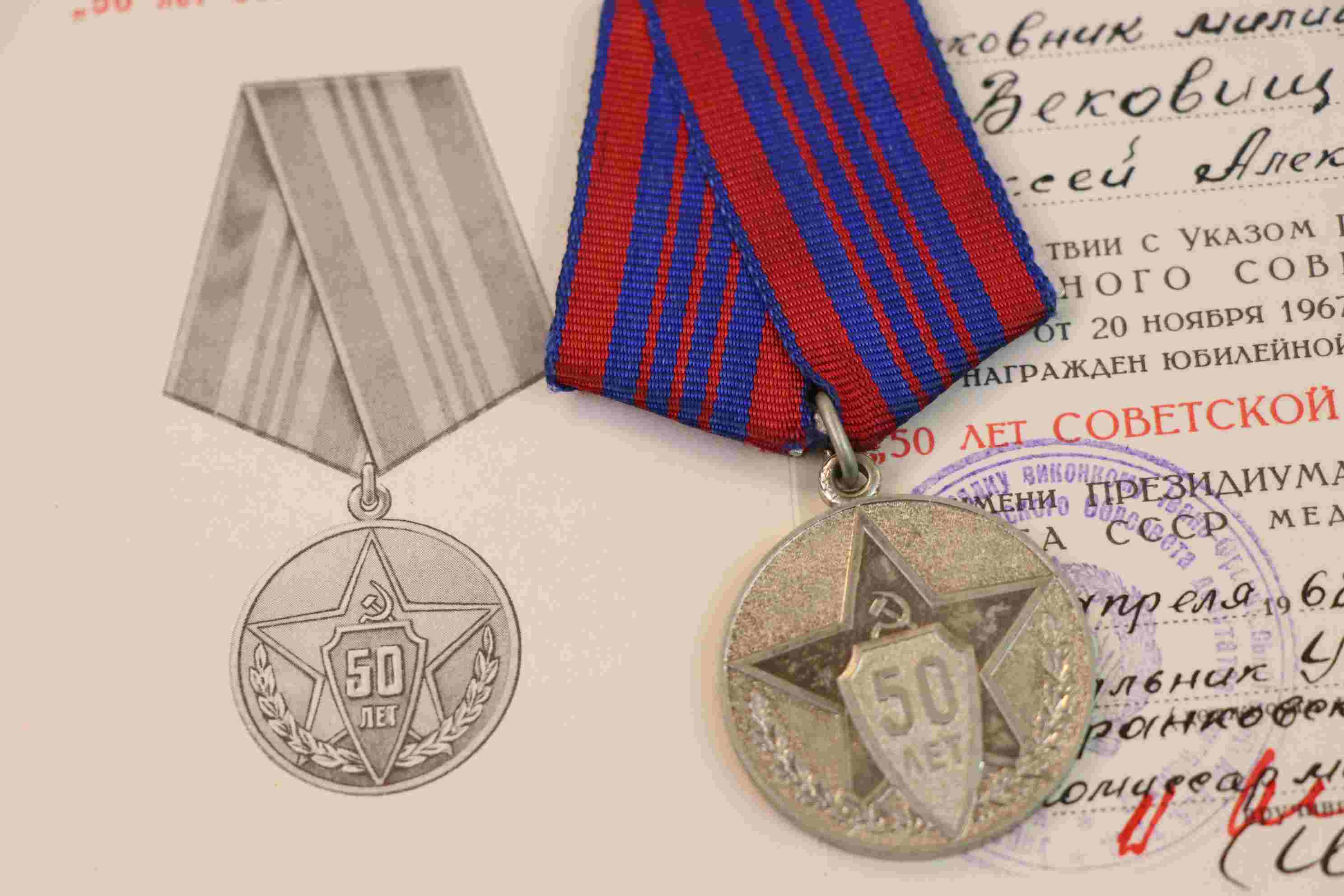 A Russian Medal For 50 Years Of The Soviet Militia, Issued To A Colonel. - Image 4 of 9