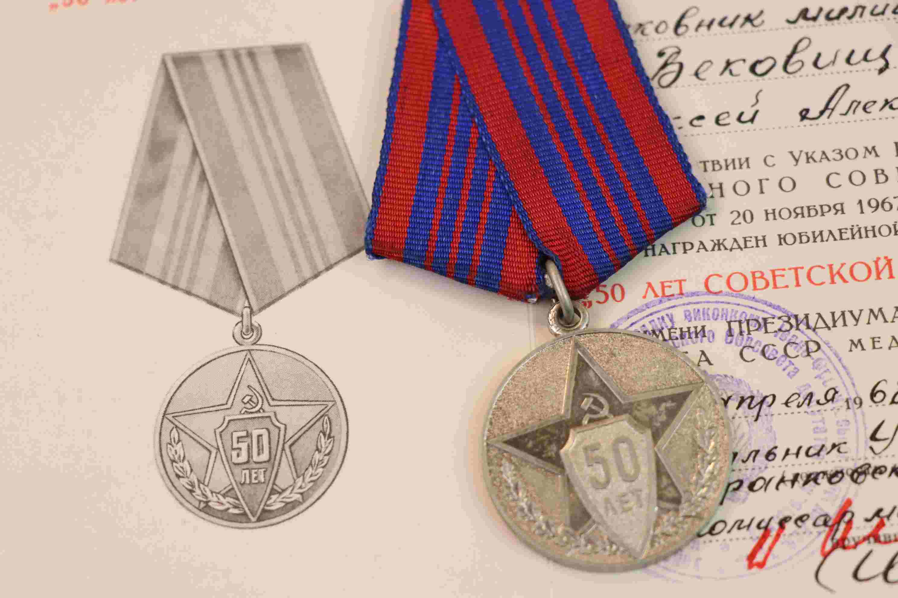 A Russian Medal For 50 Years Of The Soviet Militia, Issued To A Colonel. - Image 3 of 9