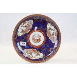 Vintage Japanese Imari charger approx 31.5cm diameter with Boat & Floral images