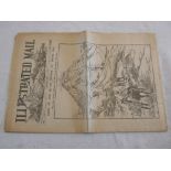 Illustrated Mail Vol.1 No.1, June 17, 1899, British Defeat at Majuba