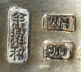 A CHINESE INSCRIBED SILVER 'DRAGON' BOWL LATE QING DYNASTY Decorated in repouss? with two scaly - Image 3 of 3