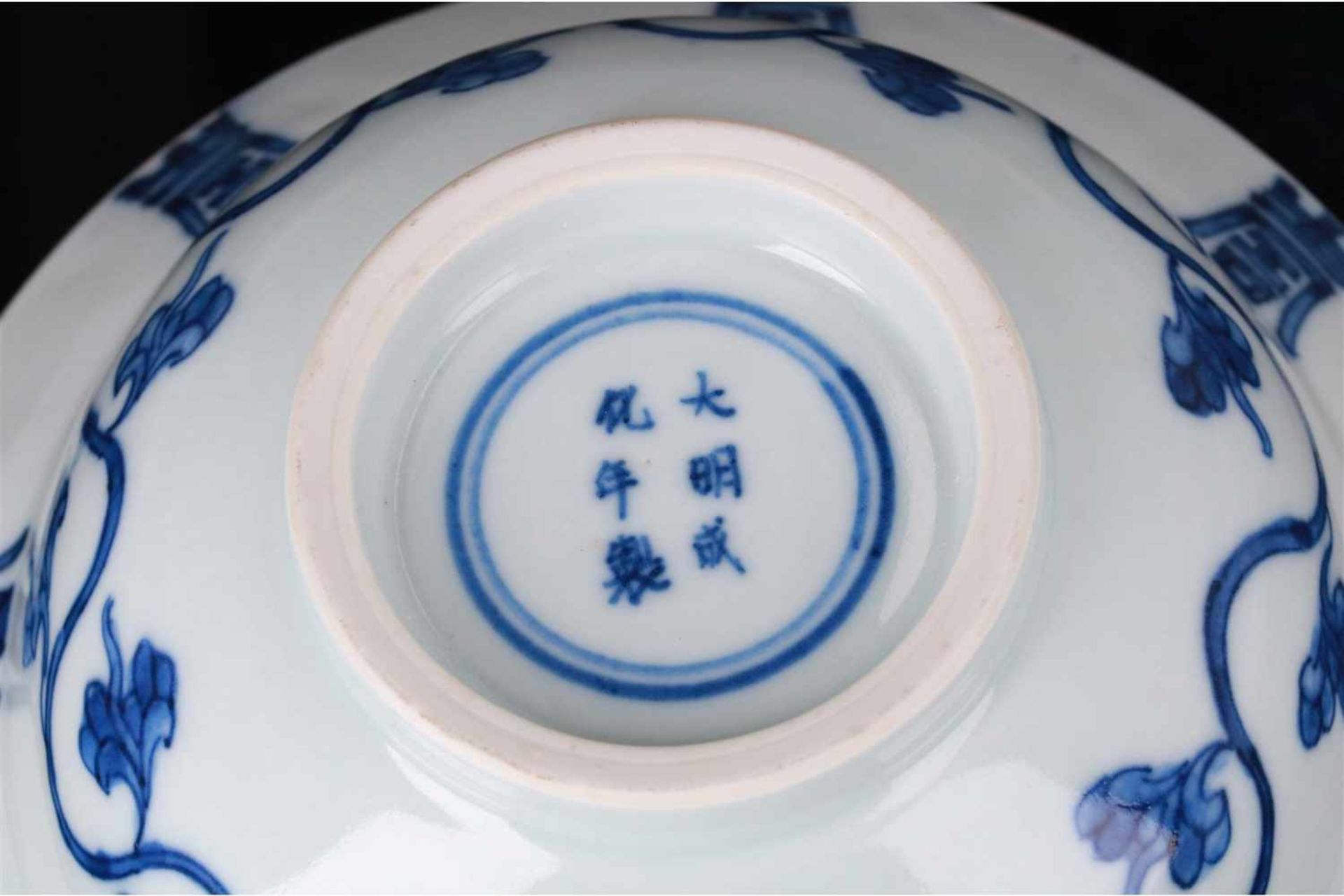 A lot of three blue and white porcelain bowls, decorated with flowers and Shou sign. Marked with 6- - Image 5 of 10