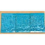 Fine rare set of 3 large monumental turquoise glazed islamic tiles