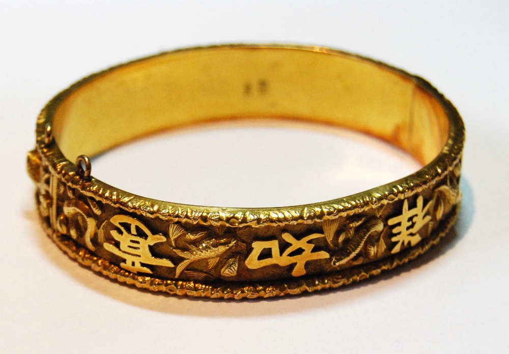 Chinese gold hinged bangle embossed with typical characters, W.H., 20', 34g. - Image 2 of 6