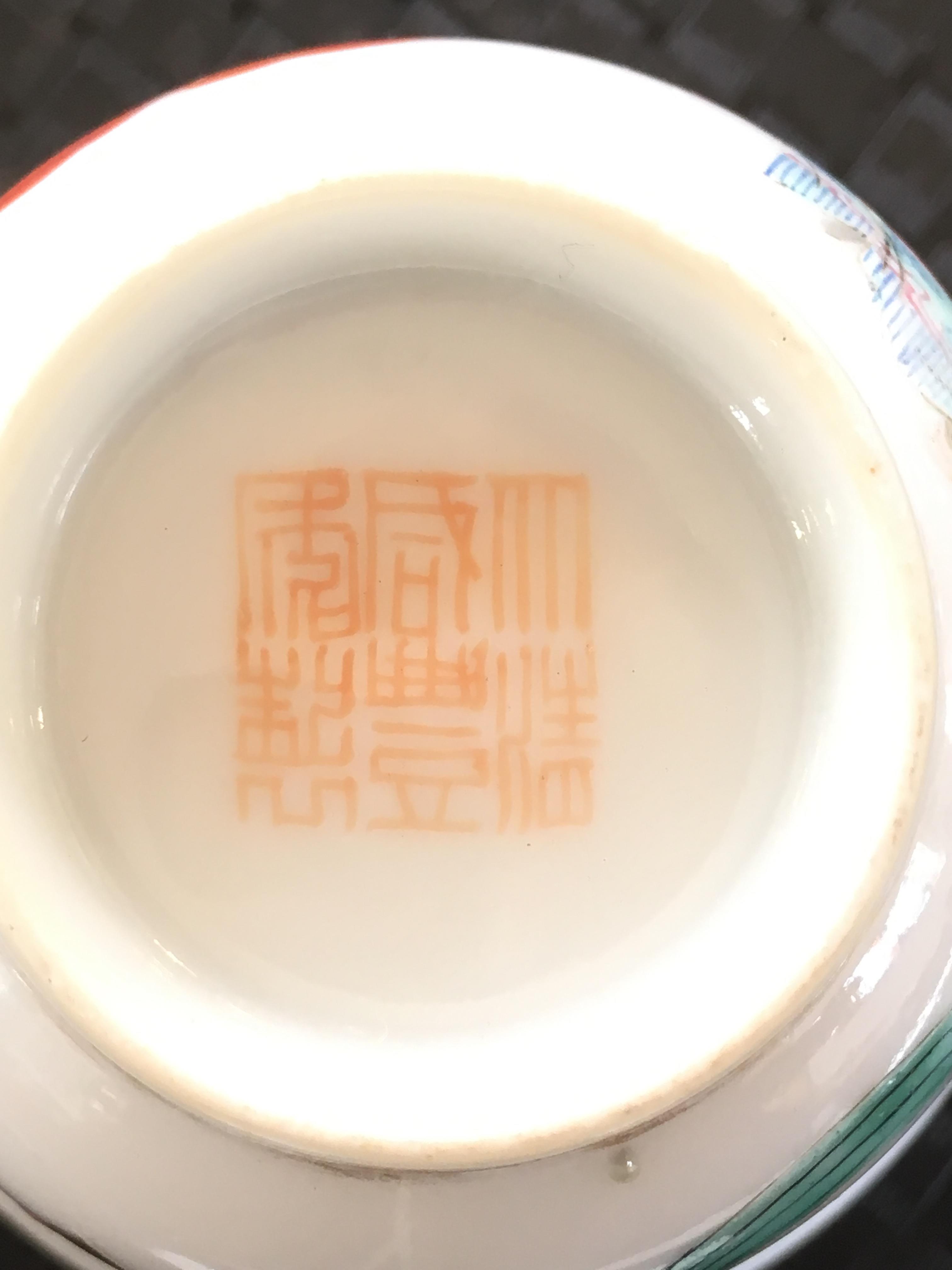 A Chinese porcelain 'Wu Shuang Pu' cup and saucer, Xianfeng (1851-1861) seal mark, - Bild 19 aus 20