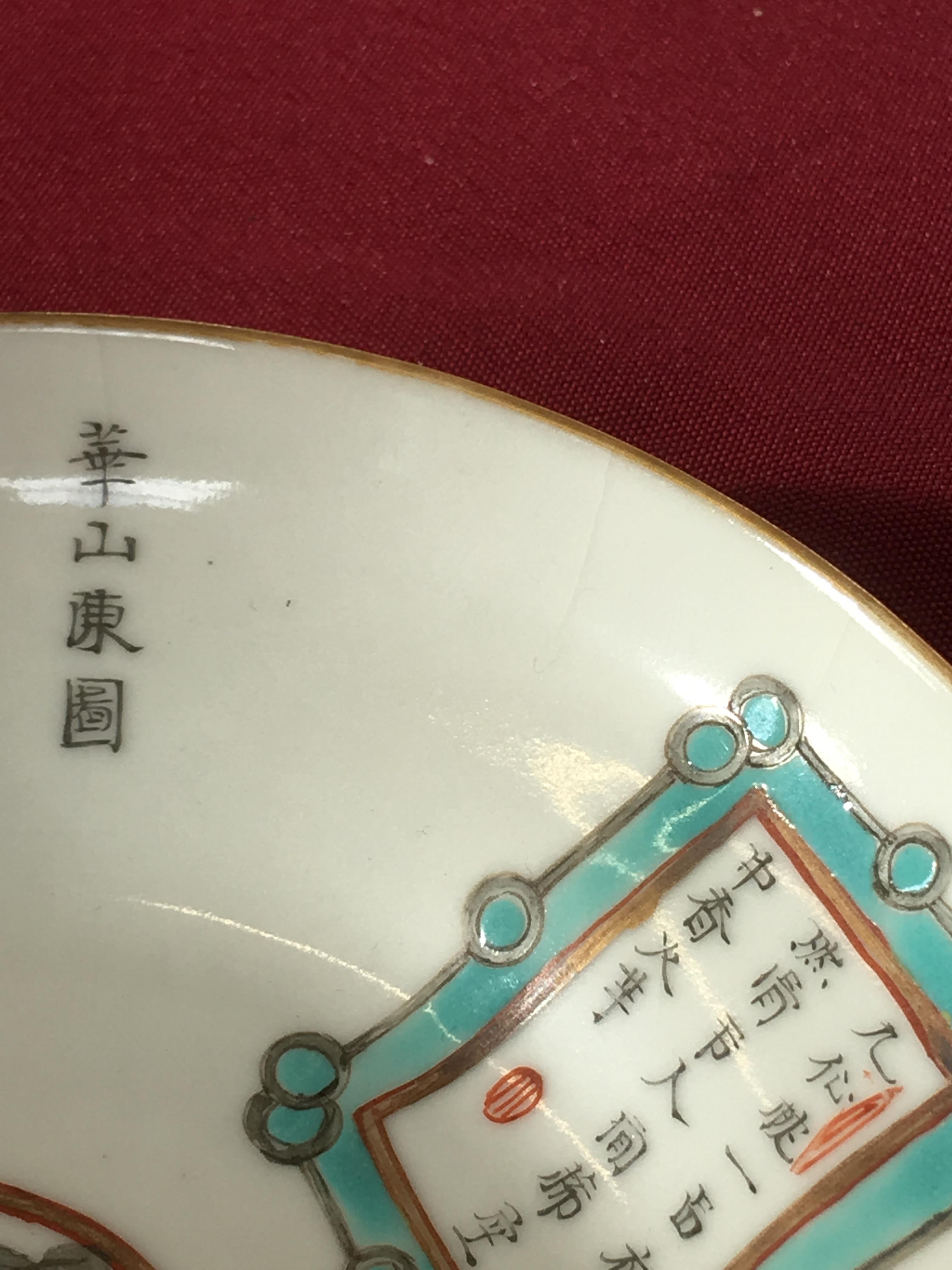 A Chinese porcelain 'Wu Shuang Pu' cup and saucer, Xianfeng (1851-1861) seal mark, - Bild 6 aus 20