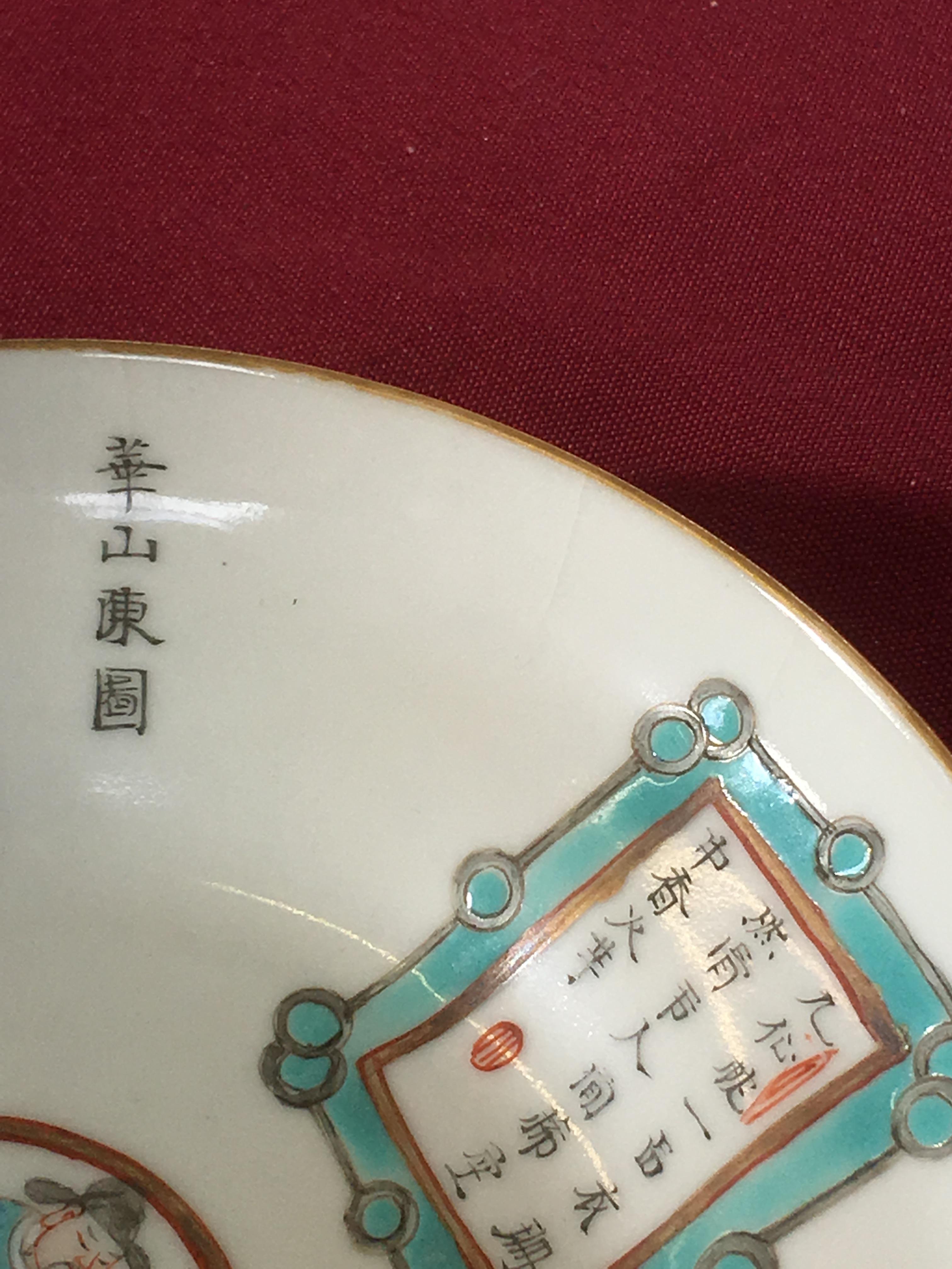 A Chinese porcelain 'Wu Shuang Pu' cup and saucer, Xianfeng (1851-1861) seal mark, - Bild 7 aus 20