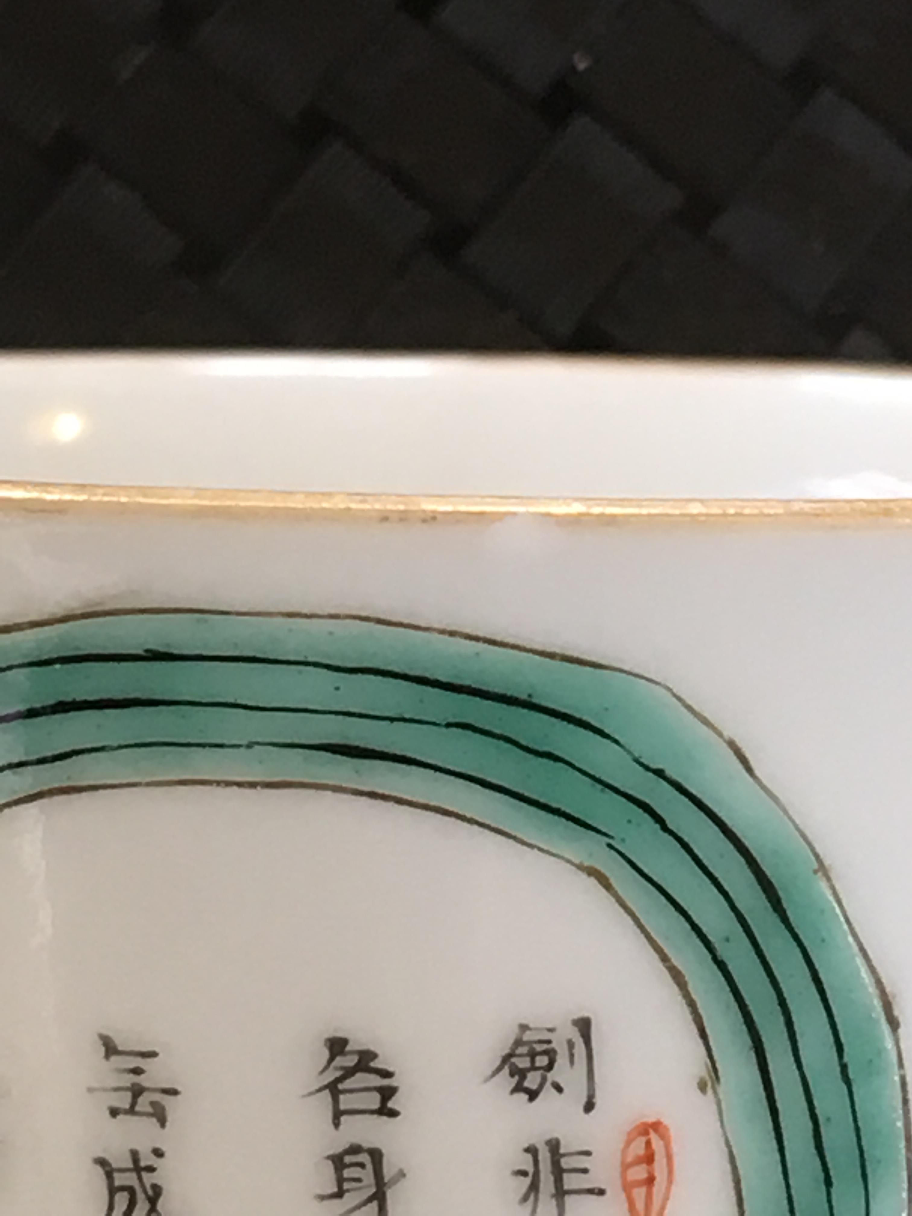 A Chinese porcelain 'Wu Shuang Pu' cup and saucer, Xianfeng (1851-1861) seal mark, - Bild 14 aus 20