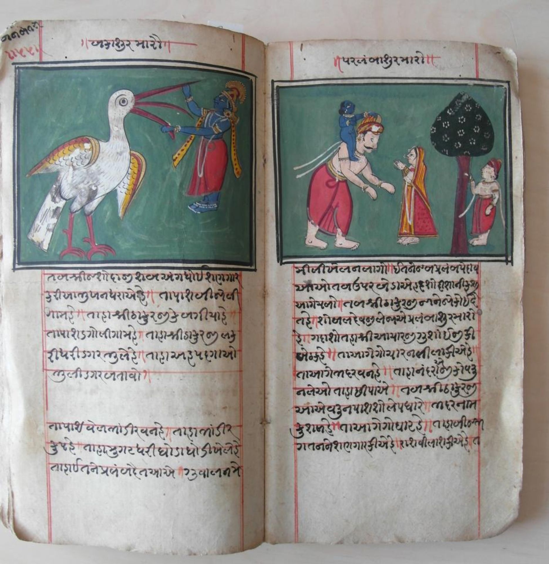 THREE ILLUSTRATED MANUSCRIPTS. India. 18th/19th c. Ink, pigments, partly with gold leaf on paper. a) - Bild 11 aus 23