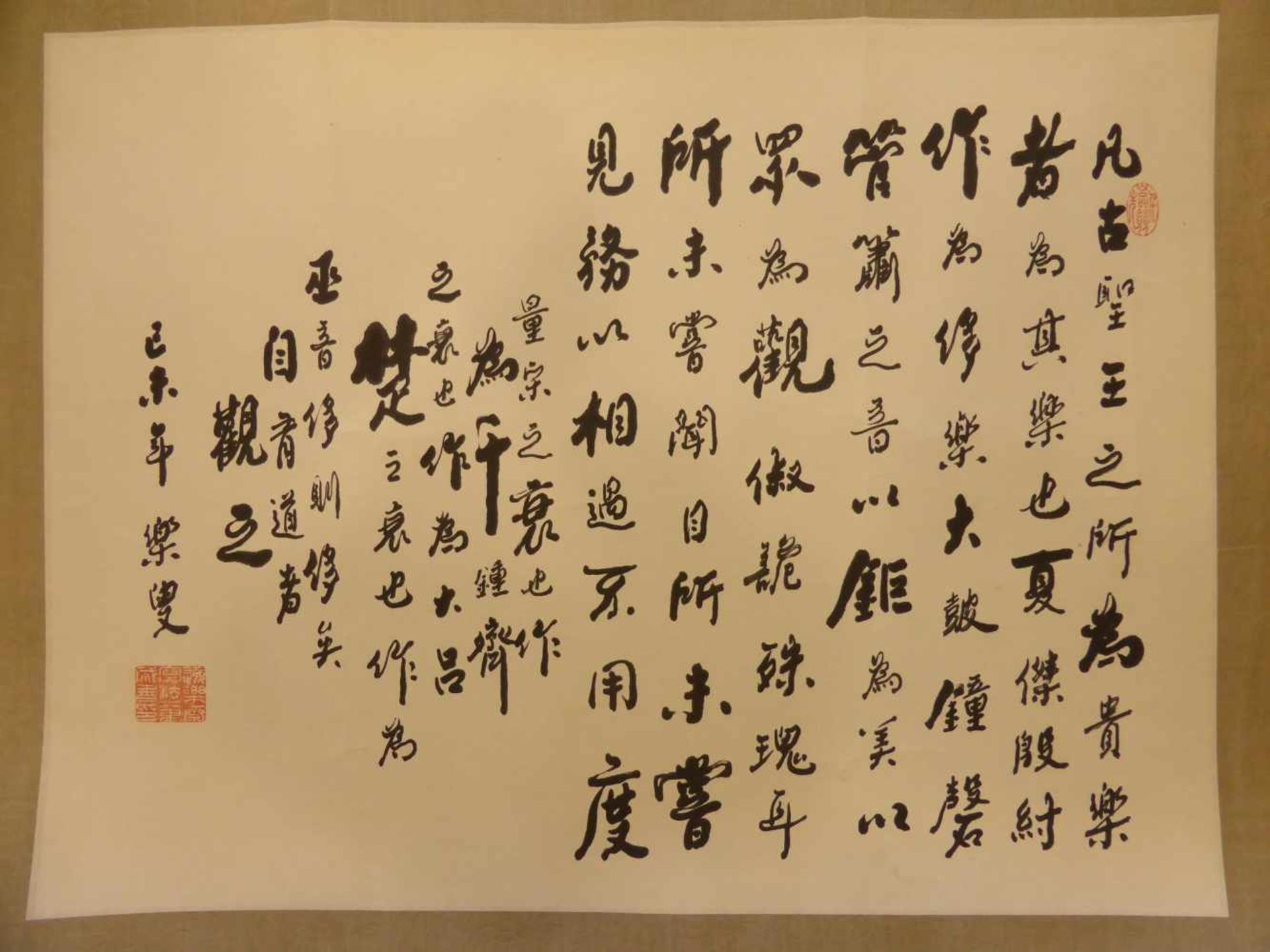 TWO CALLIGRAPHIES: DAODEJING AND LÜSHI CHUNQIU. China. 20th c. Ink on paper. Mounted as hanging - Bild 2 aus 2