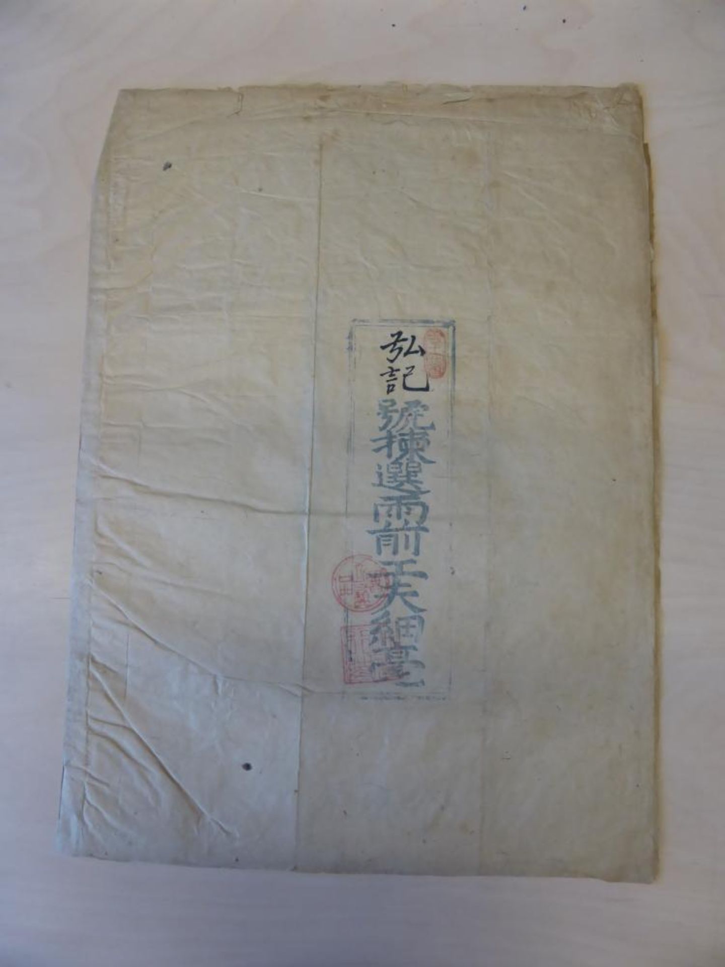 FIVE BOOKLETS WITH PACKING PAPER FOR TEA AND A SINGLE SHEET. China. Qing dynasty. 18th/19th c. Color - Bild 3 aus 17