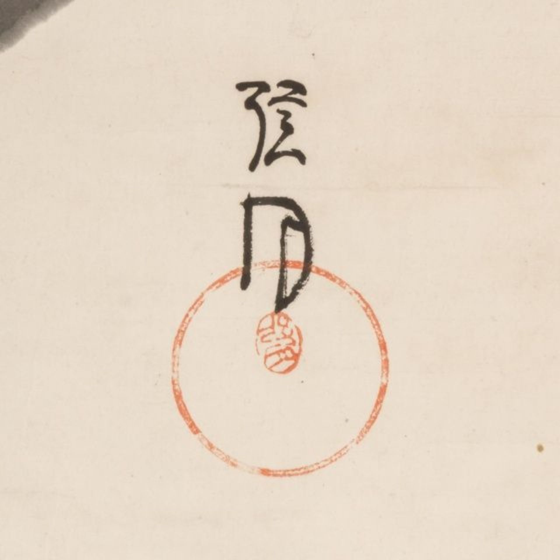 Yazawa Gengetsu (1886-1952), kakejiku: hôshu, or flaming pearl, Japan, sumi on paper, Satsuma - Bild 2 aus 2