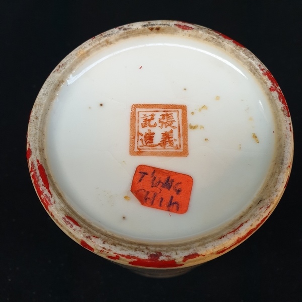 (Aziatica) Porseleinen penselenpot met Foo dog decoratie en gedicht, China, ca. 1930Porseleinen - Image 6 of 6