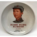 (Curiosa) Aardewerk, bord met voorstelling Chinese culturele revolutie, eind 20e eeuwAardewerk, bord