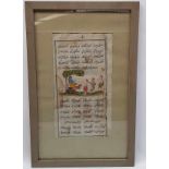 (Aziatica) Handgemaakt fragment van een religieus boek, India, 19e eeuwHandgemaakt fragment van