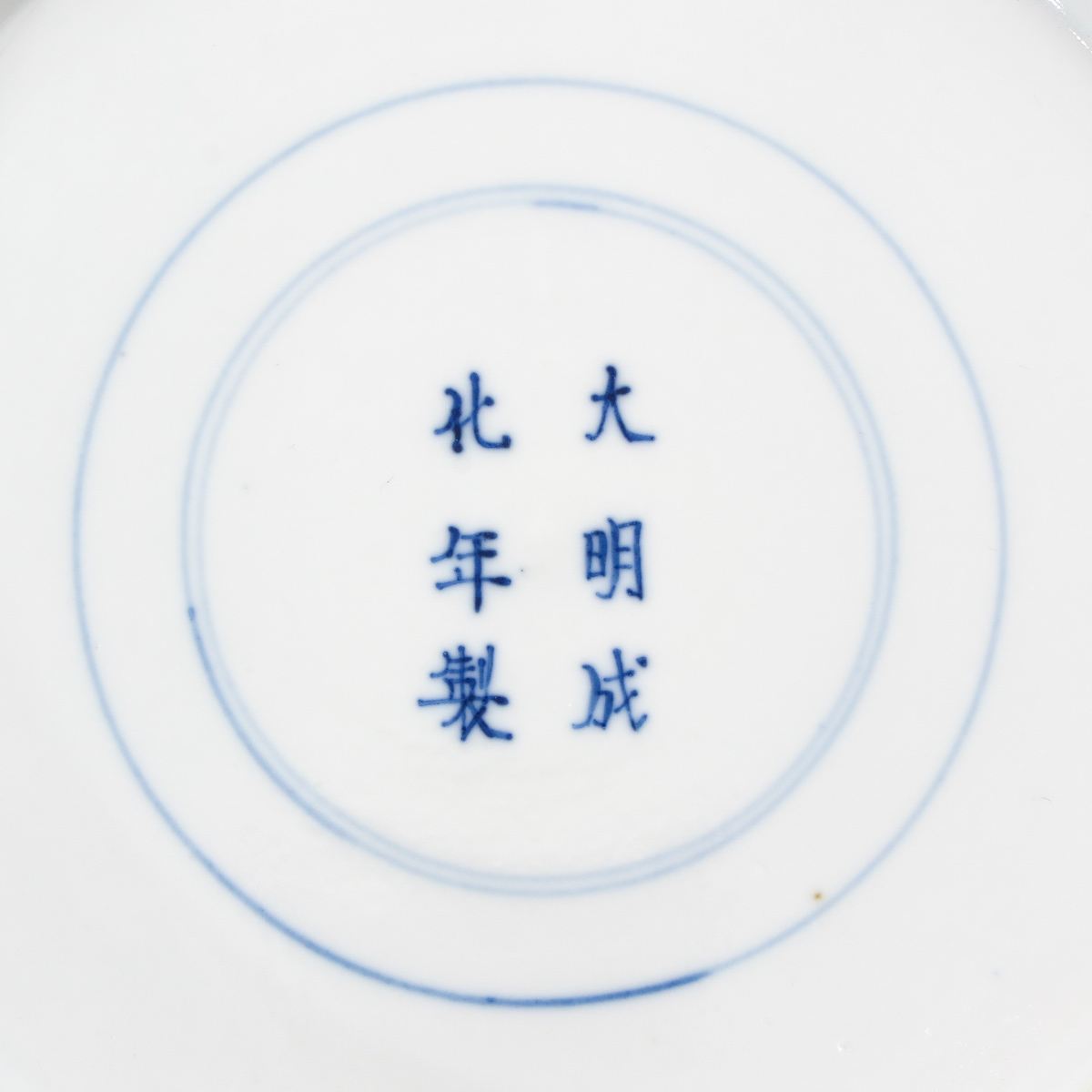 A Pair of Blue and White Decor Plates - Image 3 of 5