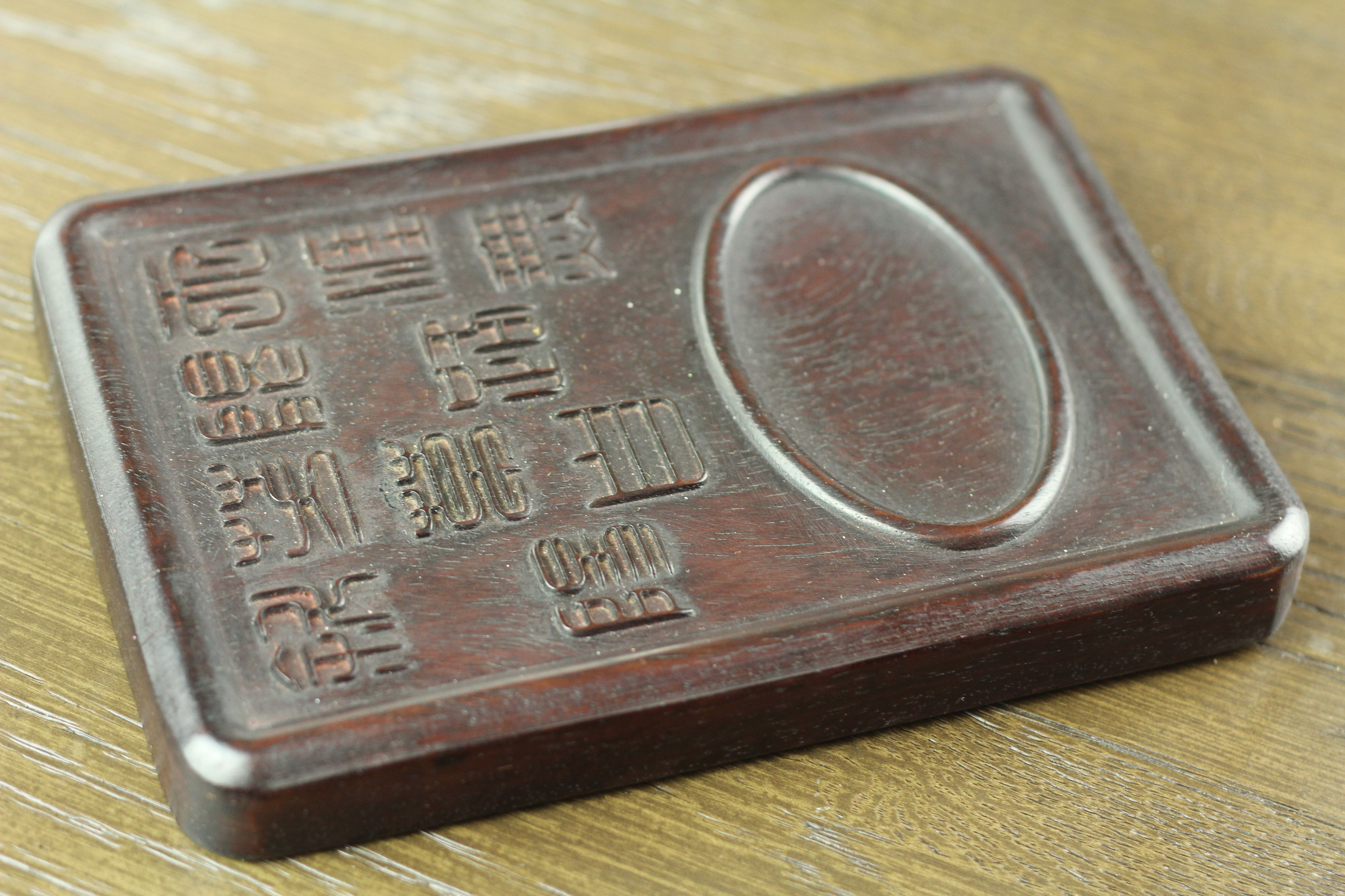 A Stunning 19th Century Chinese Rose Wood Ink-slab