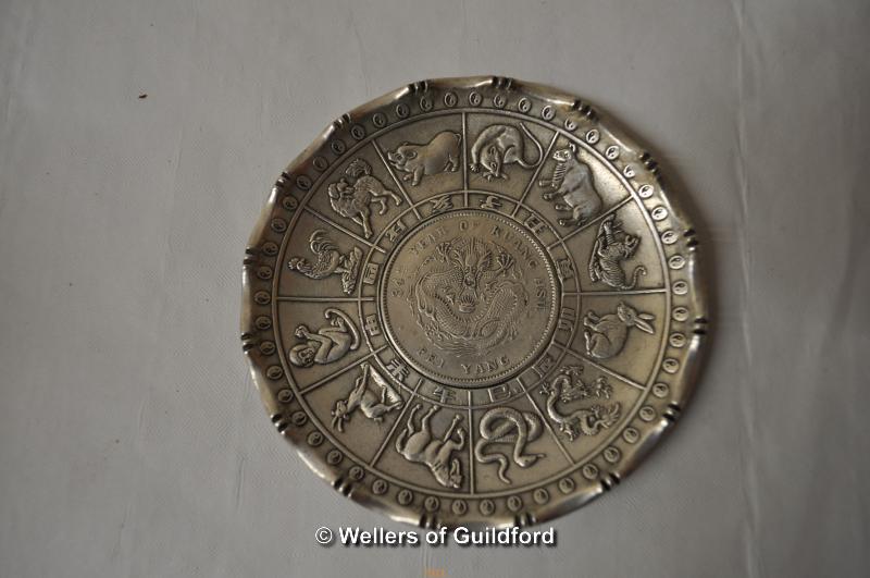 A small Chinese white metal zodiac dish, 9.75cm diameter.