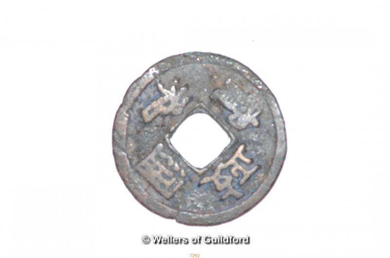 *Chinese Northern Sung coin, Cheng-Ho, 1111-1117, S633/636, Orhtodox script (Lot subject to VAT)