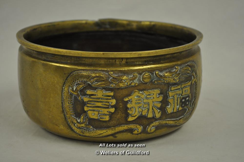 A Chinese bronze bowl, 16cm diameter.