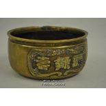 A Chinese bronze bowl, 16cm diameter.