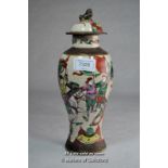 Chinese baluster vase and cover decorated with warriors, 26cm.