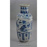 Chinese blue and white baluster vase decorated with figures of childrenm six character mark, 19cm.