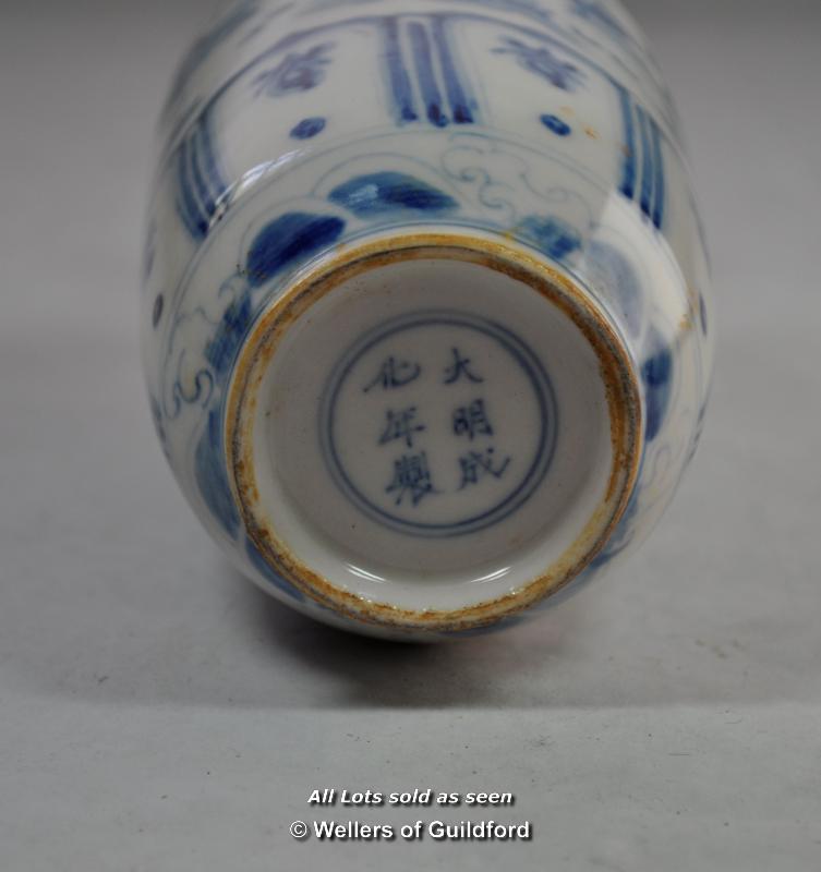 Chinese blue and white baluster vase decorated with figures of childrenm six character mark, 19cm. - Image 2 of 2