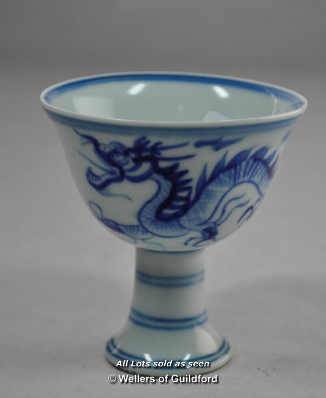 Chinese blue and white stemmed cup decorated with dragon chasing a flaming pearl, 8.5cm.