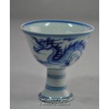 Chinese blue and white stemmed cup decorated with dragon chasing a flaming pearl, 8.5cm.