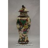 Chinese baluster vase and cover decorated with warriors, 26cm