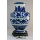 A Chinese blue and white vase with integral dragon mask handles, character mark to base, 25.5cm,