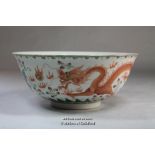 A Chinese bowl painted with orange dragon on cream ground, 9cm.