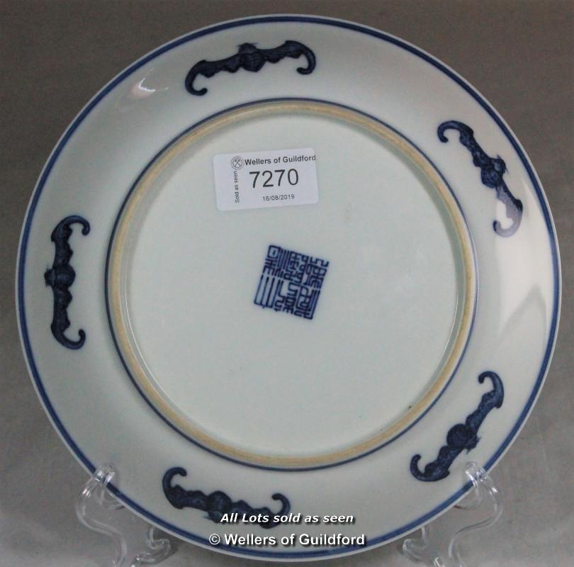 A Chinese plate painted with geese amidst foliage, 21cm diameter. - Image 2 of 2