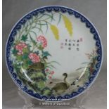 A Chinese plate painted with geese amidst foliage, 21cm diameter.