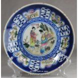 A Chinese plate painted with figures in a garden, four character mark to base, 19cm diameter.