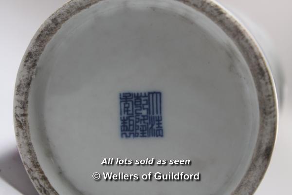 A Chinese cylindrical blue and white brush pot, character mark to base, 12.5cm - Image 3 of 3