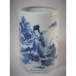 A Chinese cylindrical blue and white brush pot, character mark to base, 12.5cm