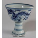 A small Chinese blue and white pedestal cup, six character mark, 8cm.