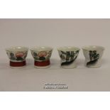 *4x Vintage Japanese Sake Cups Hidden Erotic Nude Pictures Very Rare- (Lot Subject To VAT) [LQD100]