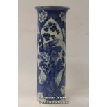 A Chinese blue and white cylindrical vase with flared rim, 31cm.