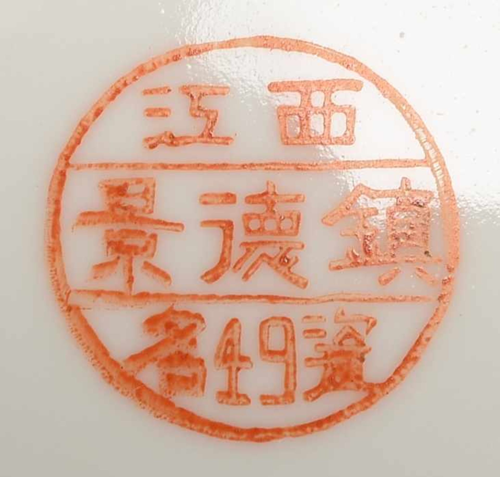 Kleines Teller-Lot, China, 3 Teile, jeweils im Boden gemarkt: 2x Teller/klein, mit floralen - Bild 3 aus 3