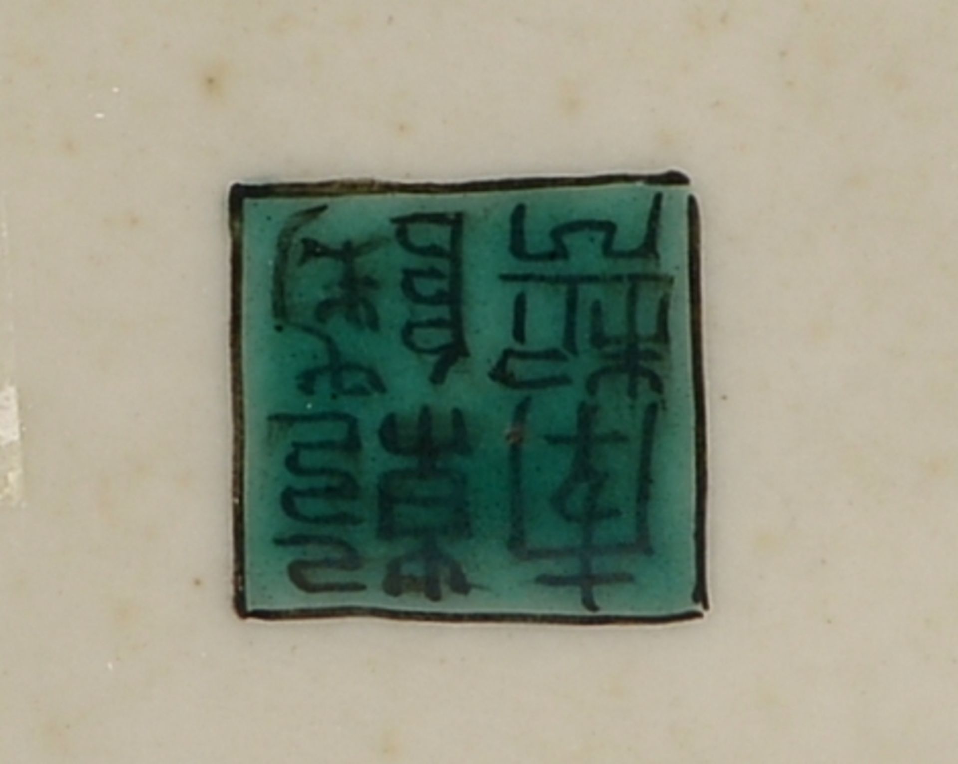 Rauchgefäß, China (Kangxi-Dynastie), Porzellan, mit polychromer Bemalung, unterseitig gemarkt, Gefäß - Bild 3 aus 3