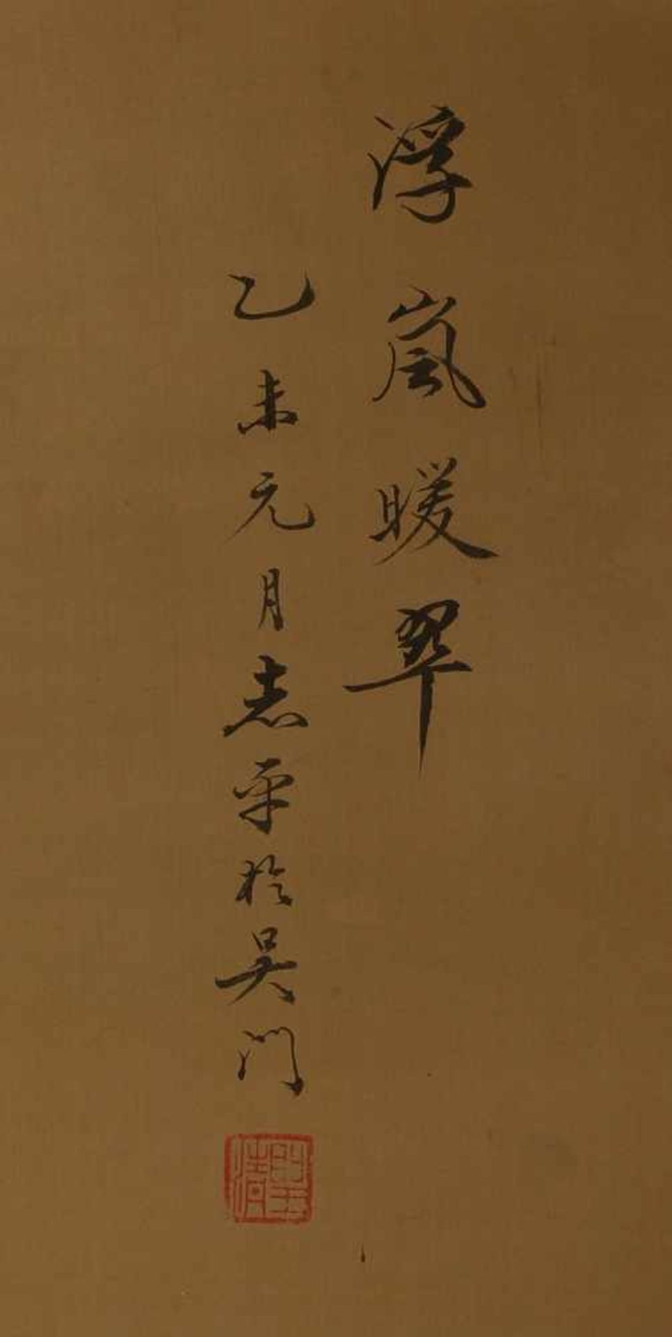 Rollbild, China, 'Landschaft', Tusche/Seide, signiert und gestempelt; Maße 178 x 63 cm - Bild 2 aus 2