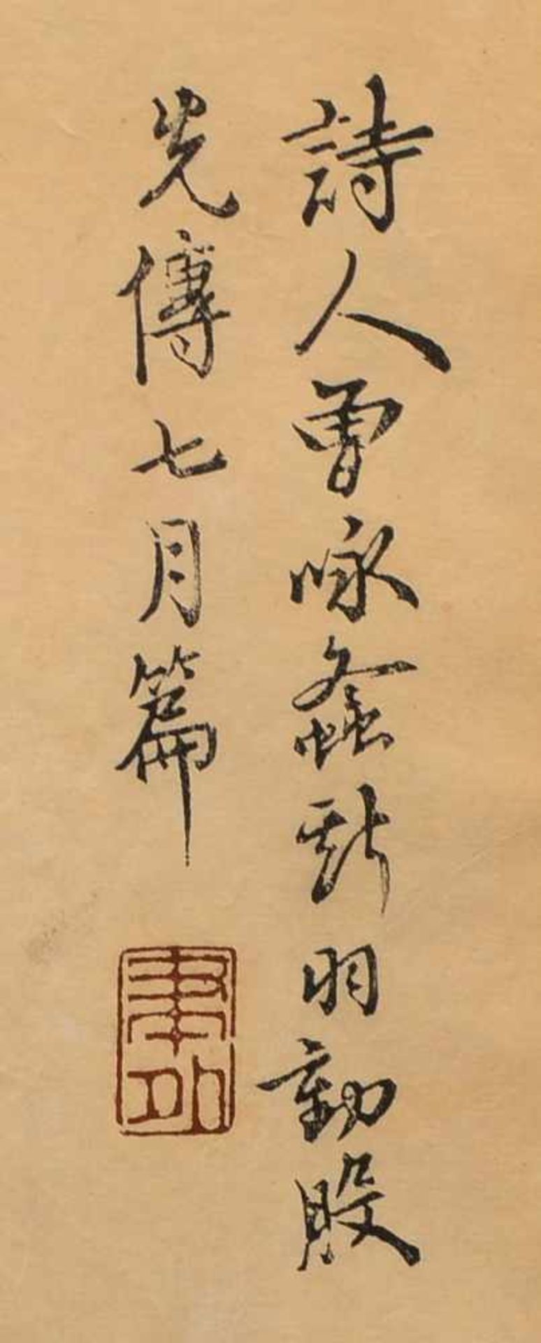 Utamaro, Kitagawa (1753 - 1806, Japan), 'Zikade auf Halm', Holzschnitt, signiert, unter Passepartout - Bild 2 aus 2