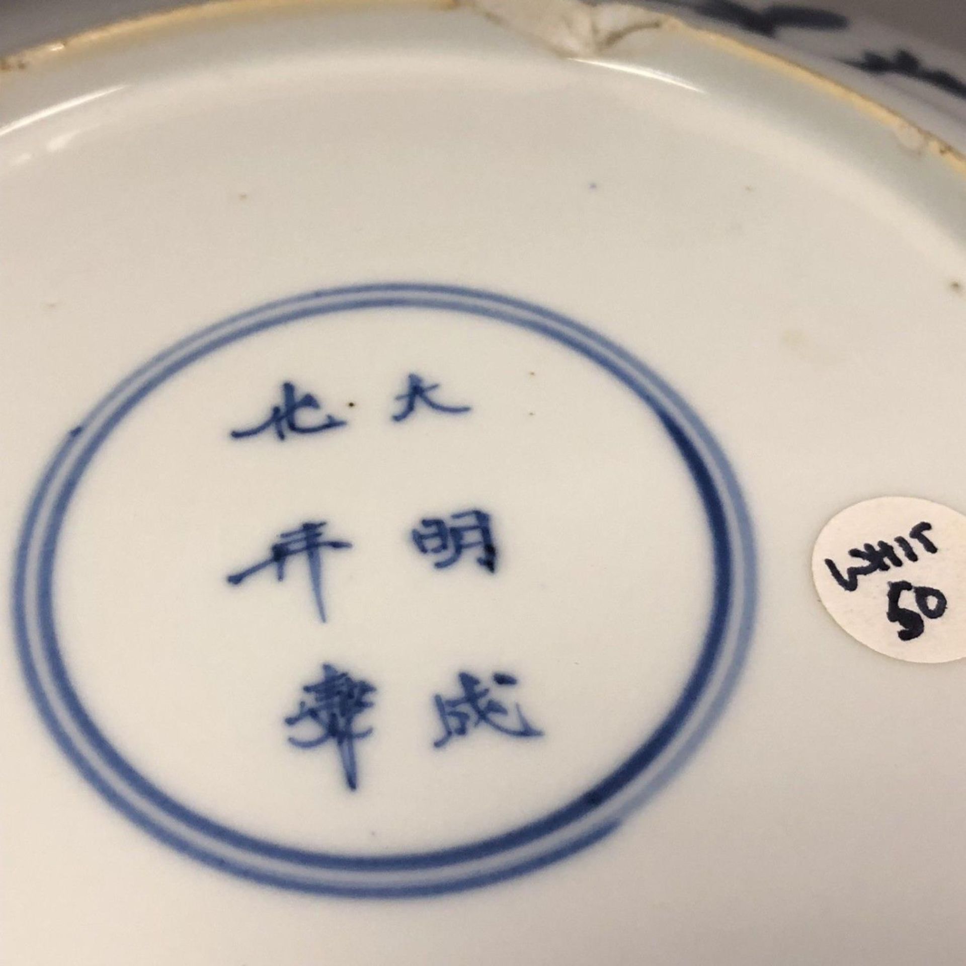 An 18th century Chinese blue and white plate Kangxi Kraak style with Chenghua marks - Image 9 of 9