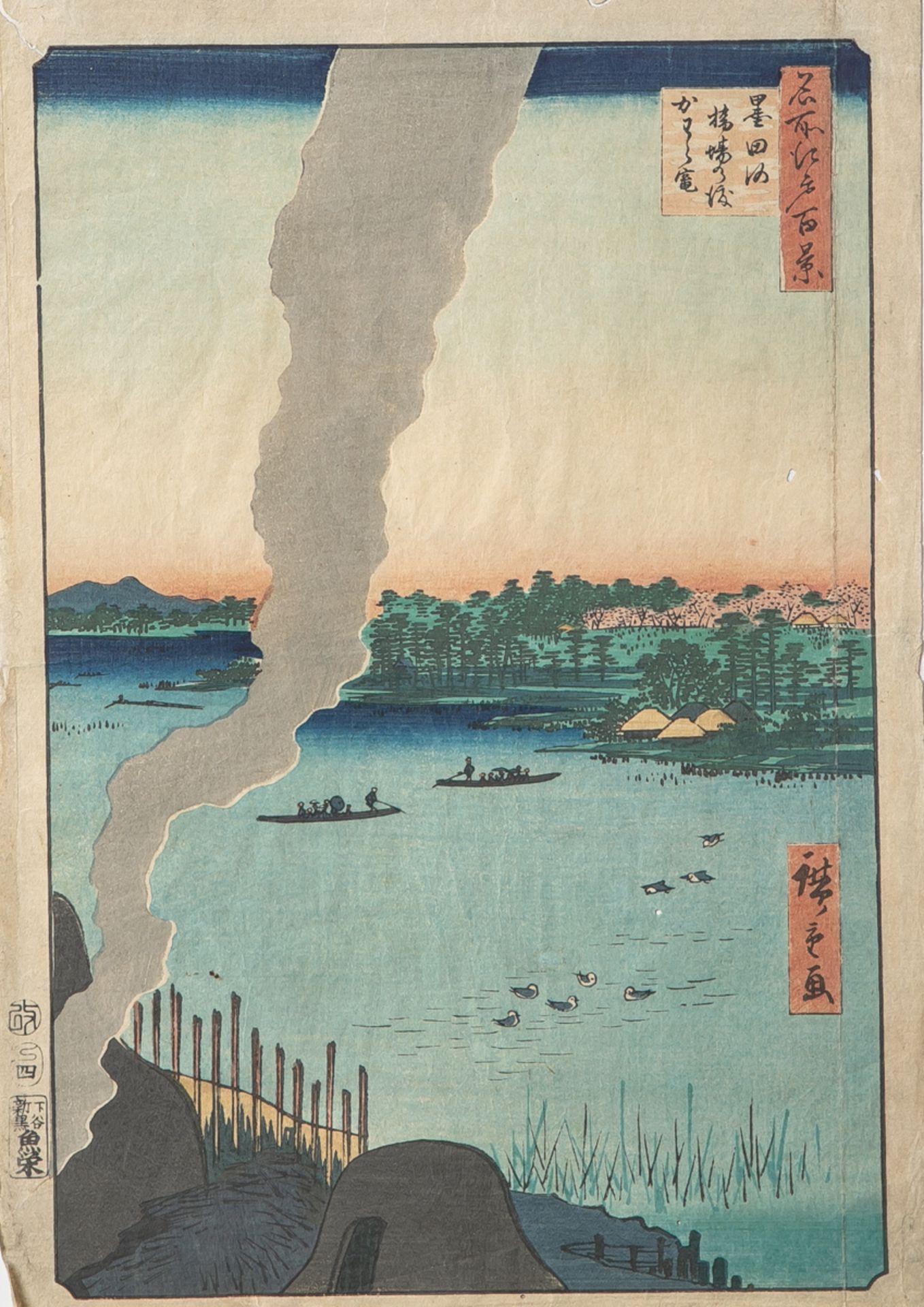 Unbekannter Künstler, Farbholzschnitt (Japan), Hiroshige 1857, Töpferofen, Blattgröße ca.37 x 25 cm.