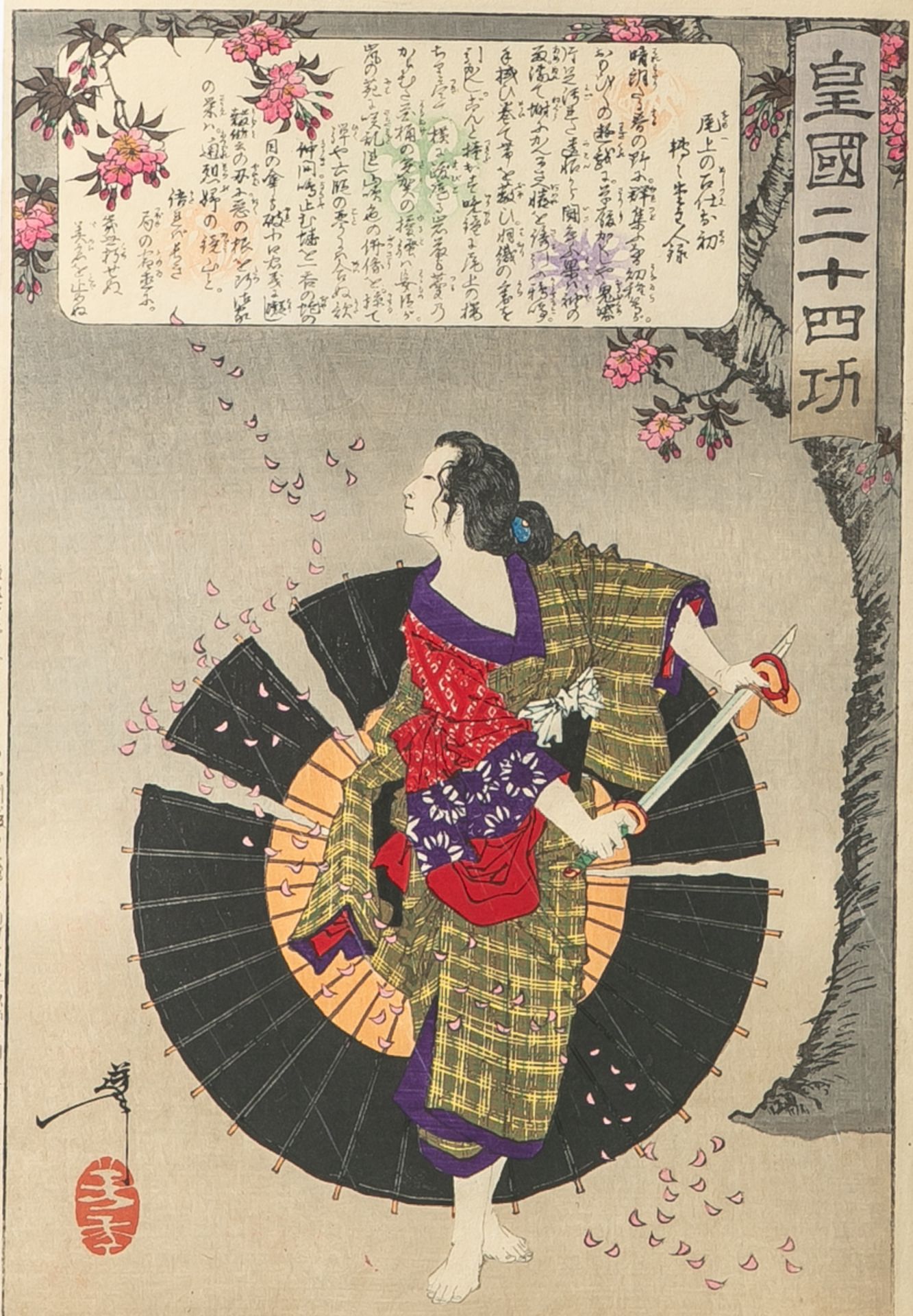 Unbekannter Künstler (Japan), Tänzerin, Farbholzschnitt, mehrfach bez., ca. 35 x 23,5 cm.